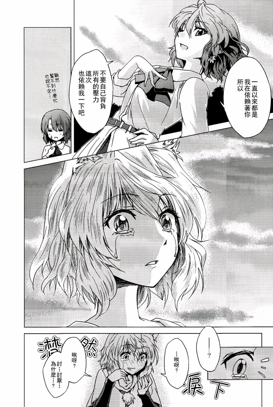 纯风满天韩漫全集-全一卷无删减无遮挡章节图片 