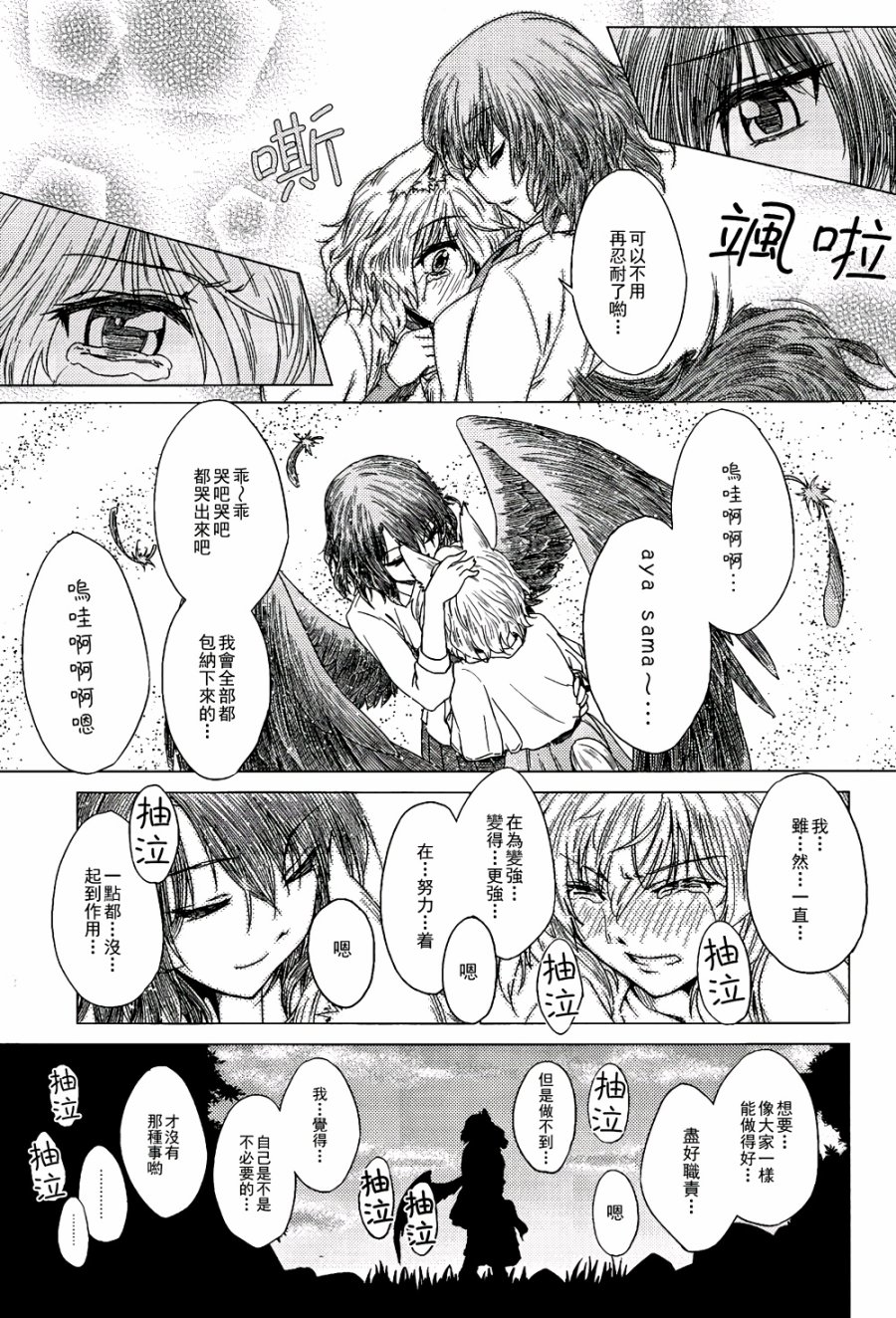 纯风满天韩漫全集-全一卷无删减无遮挡章节图片 