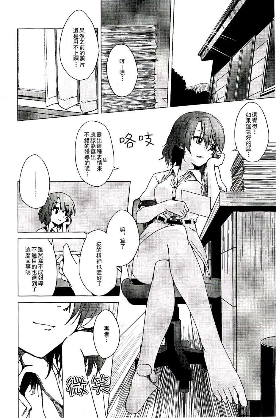 纯风满天韩漫全集-全一卷无删减无遮挡章节图片 