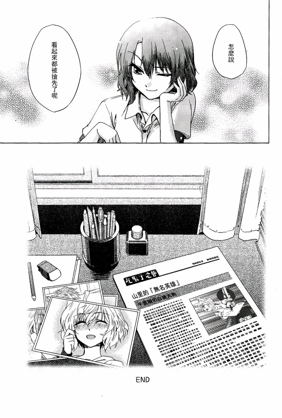 纯风满天韩漫全集-全一卷无删减无遮挡章节图片 