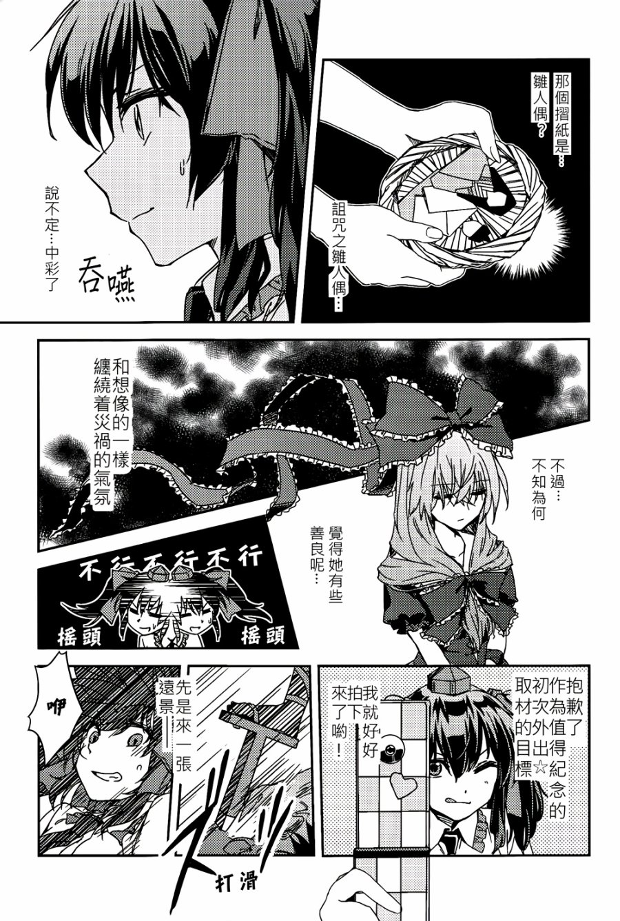 纯风满天韩漫全集-全一卷无删减无遮挡章节图片 
