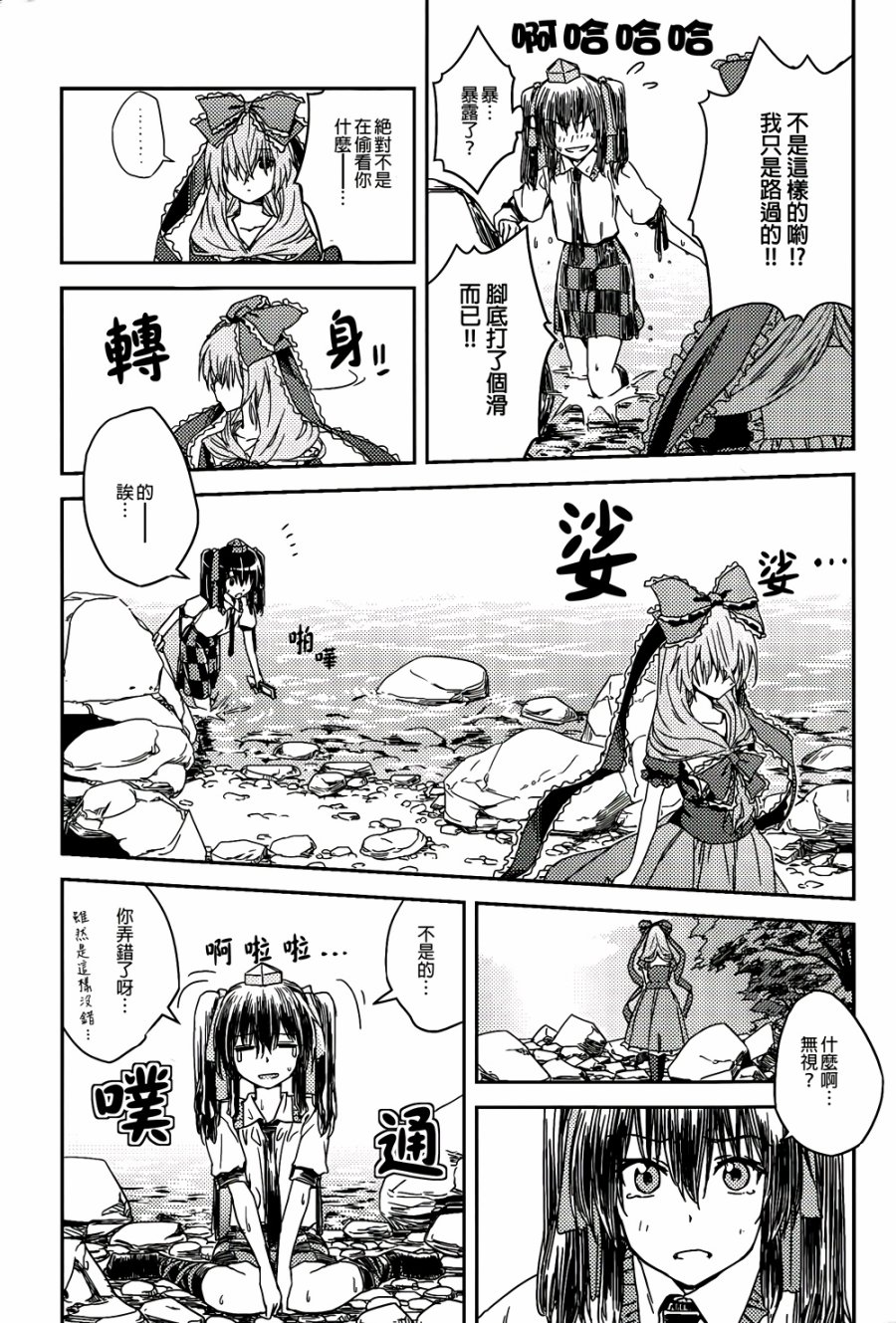 纯风满天韩漫全集-全一卷无删减无遮挡章节图片 