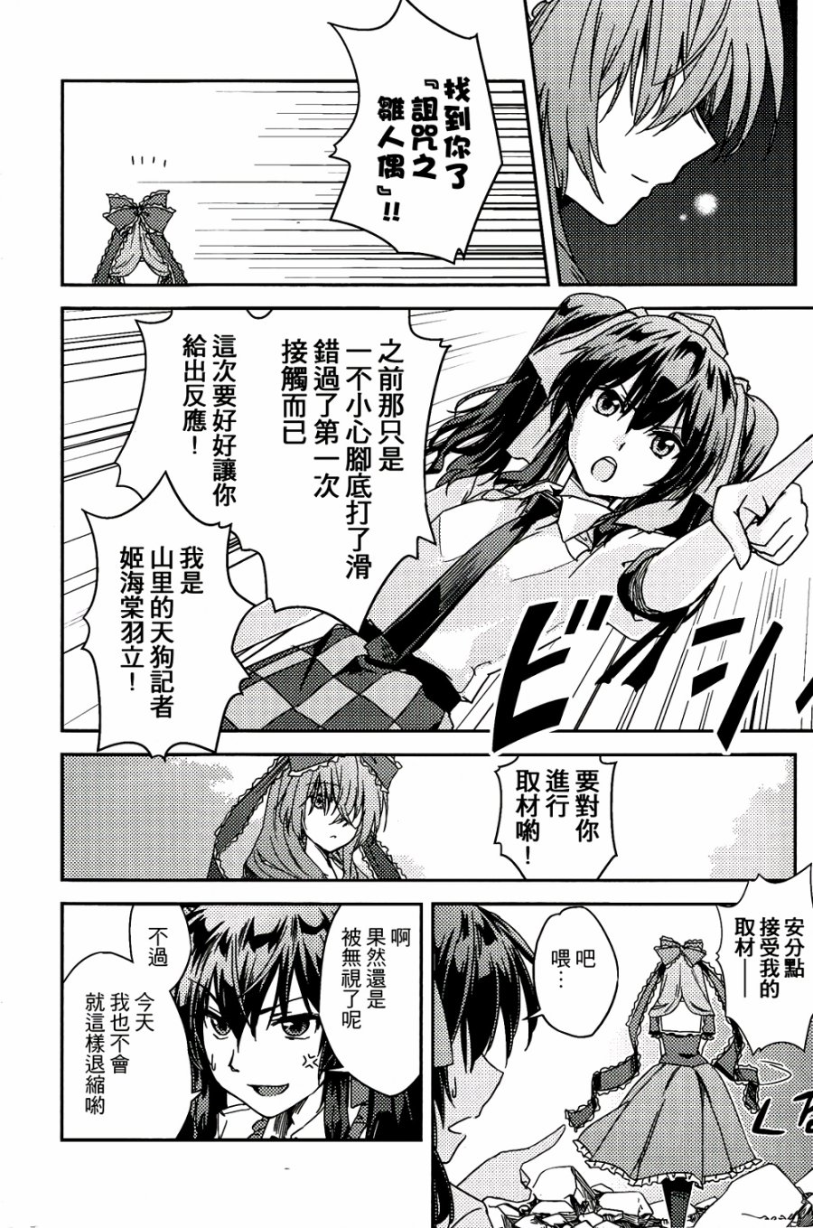纯风满天韩漫全集-全一卷无删减无遮挡章节图片 
