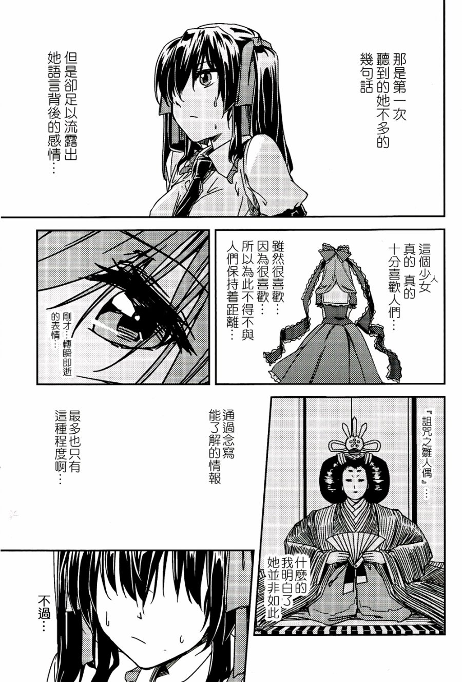 纯风满天韩漫全集-全一卷无删减无遮挡章节图片 