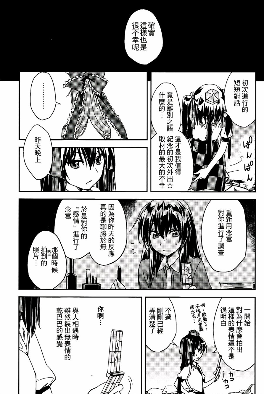 纯风满天韩漫全集-全一卷无删减无遮挡章节图片 