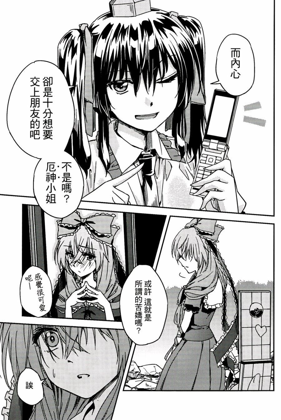 纯风满天韩漫全集-全一卷无删减无遮挡章节图片 