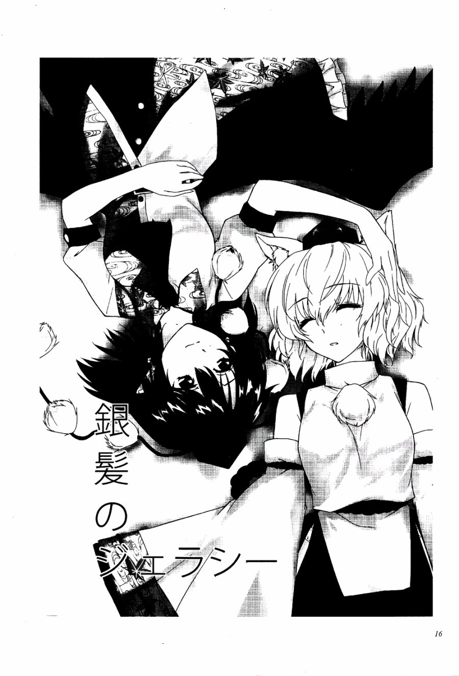 纯风满天韩漫全集-全一卷无删减无遮挡章节图片 