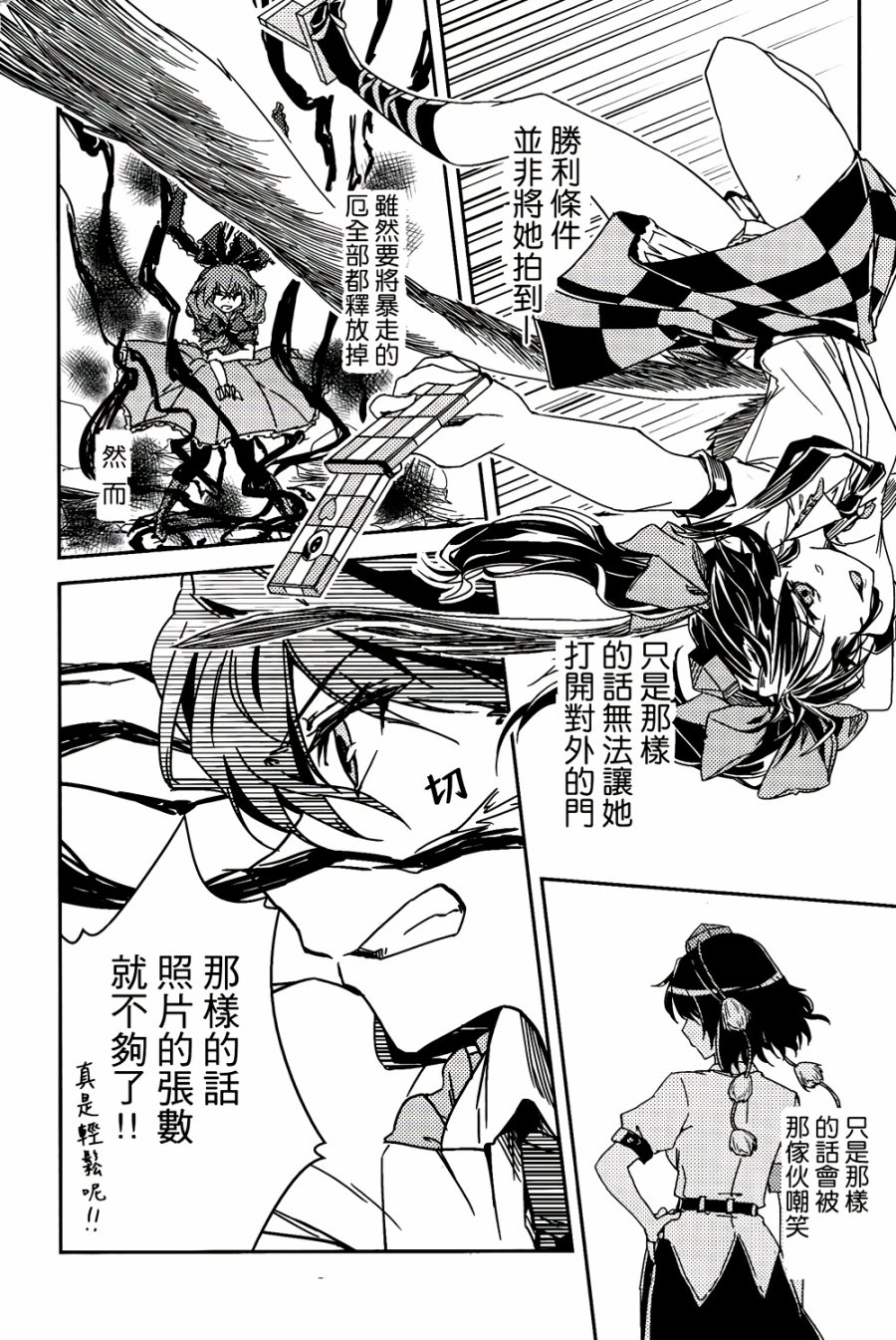 纯风满天韩漫全集-全一卷无删减无遮挡章节图片 