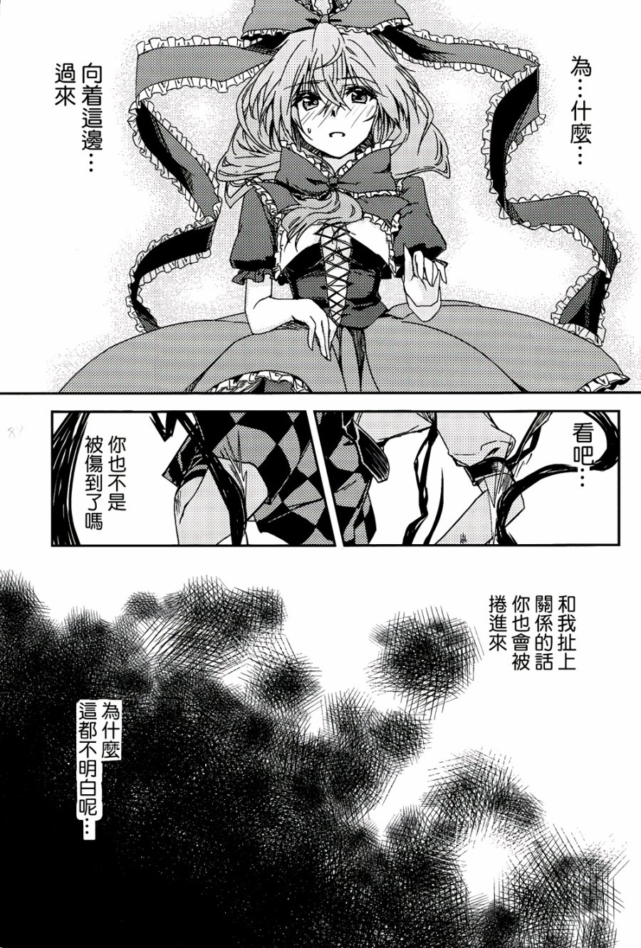 纯风满天韩漫全集-全一卷无删减无遮挡章节图片 