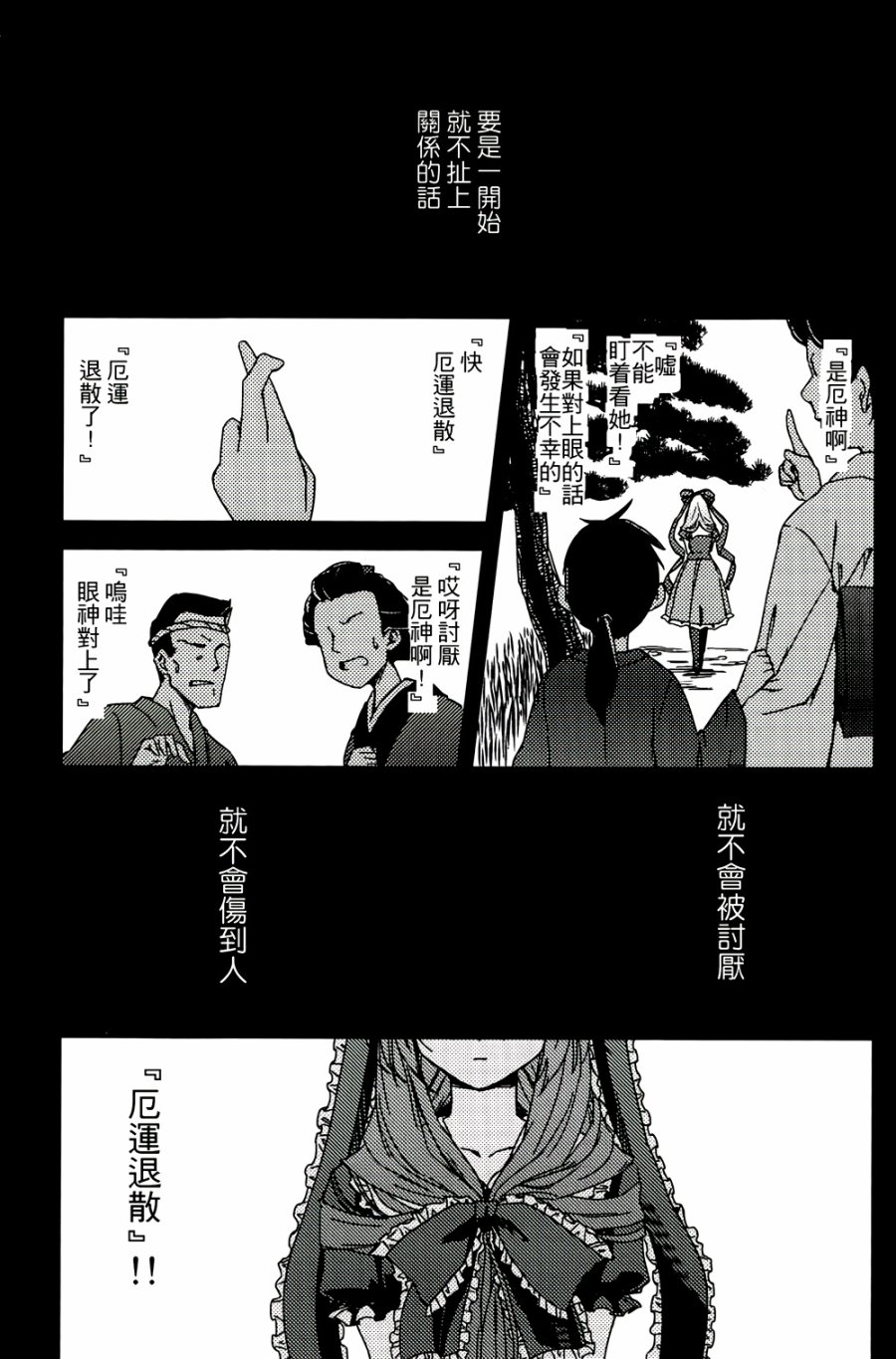 纯风满天韩漫全集-全一卷无删减无遮挡章节图片 