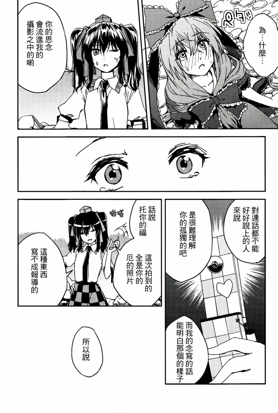 纯风满天韩漫全集-全一卷无删减无遮挡章节图片 