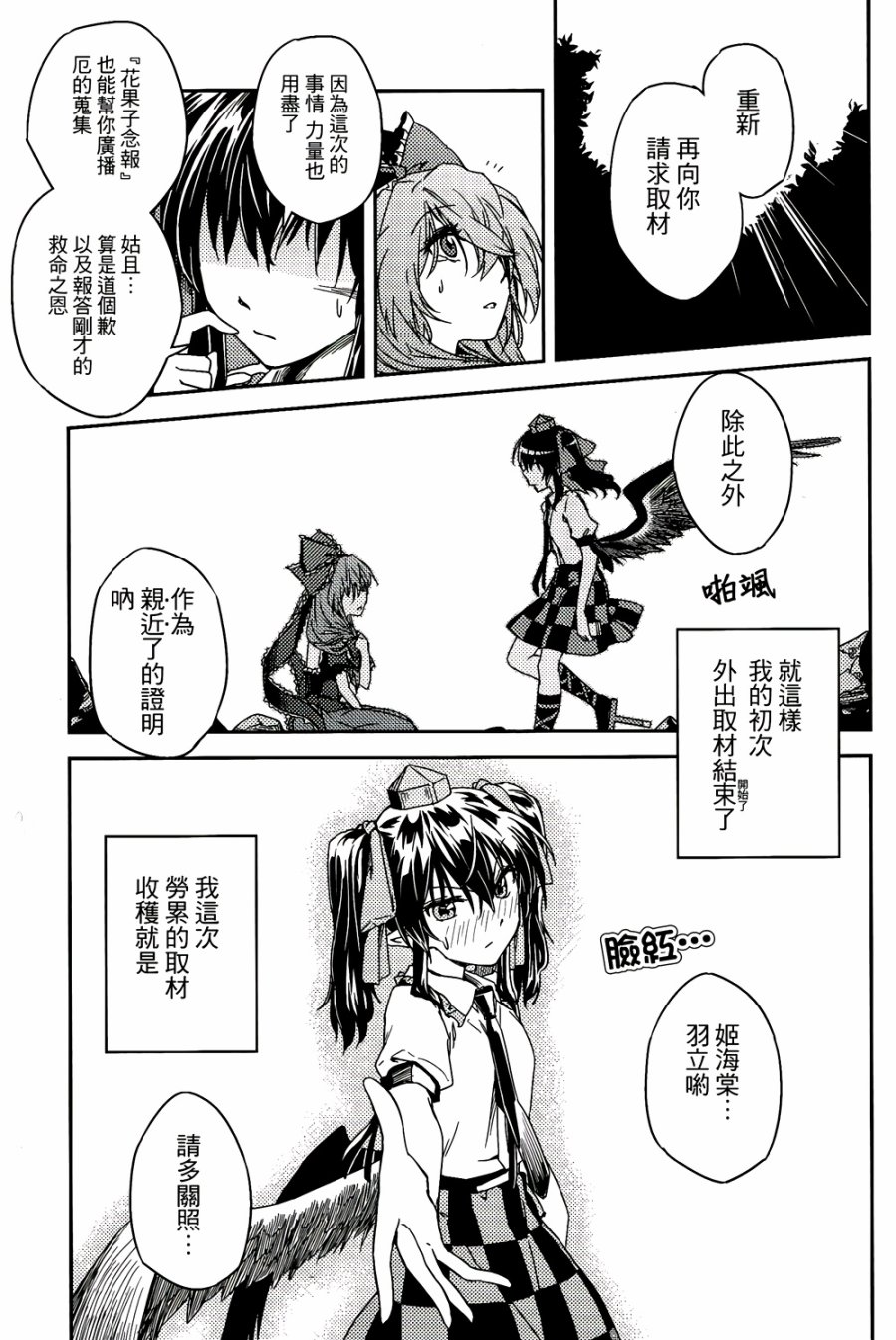 纯风满天韩漫全集-全一卷无删减无遮挡章节图片 