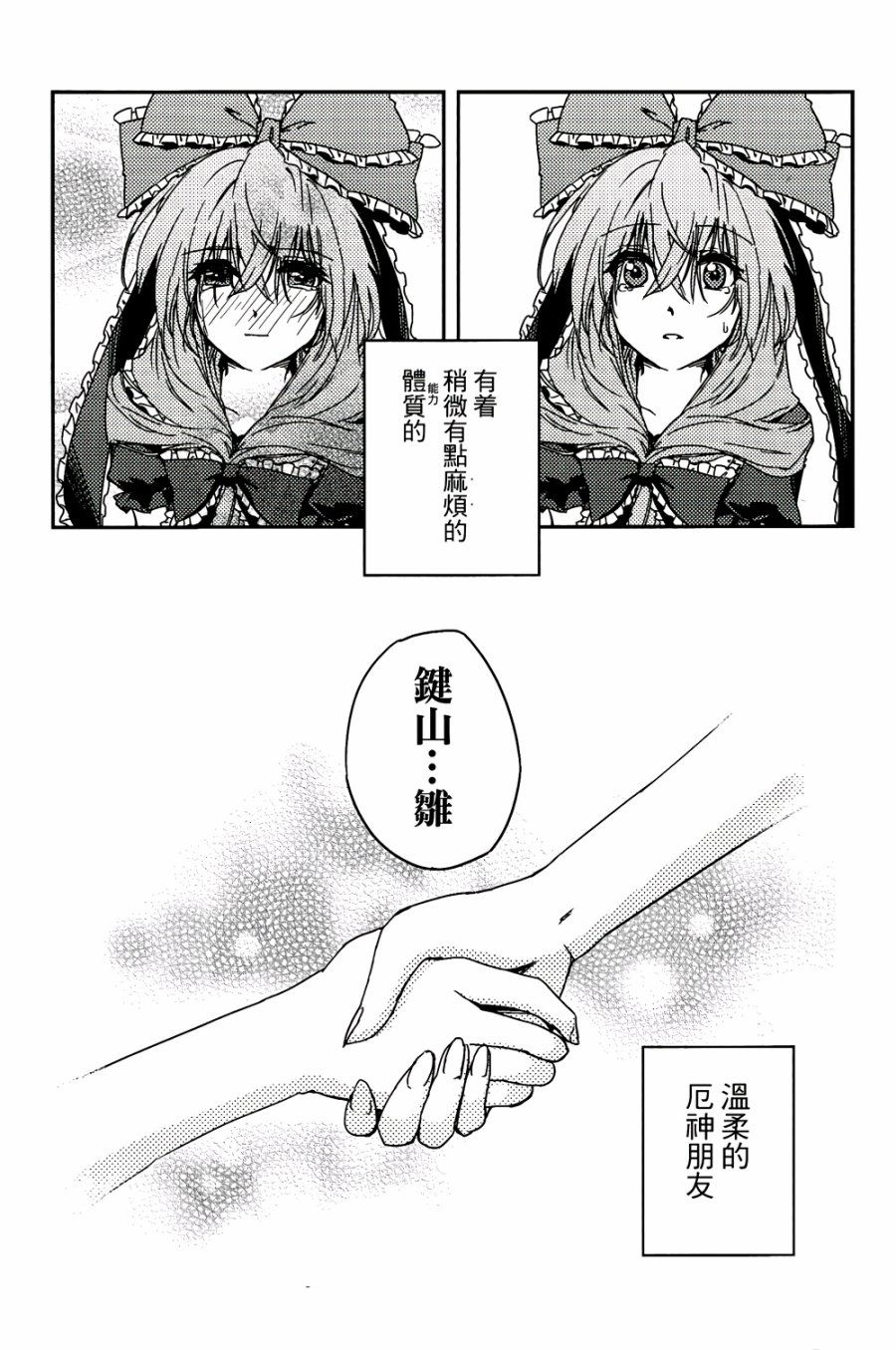 纯风满天韩漫全集-全一卷无删减无遮挡章节图片 