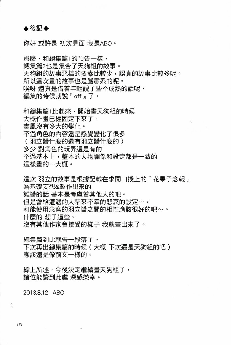 纯风满天韩漫全集-全一卷无删减无遮挡章节图片 