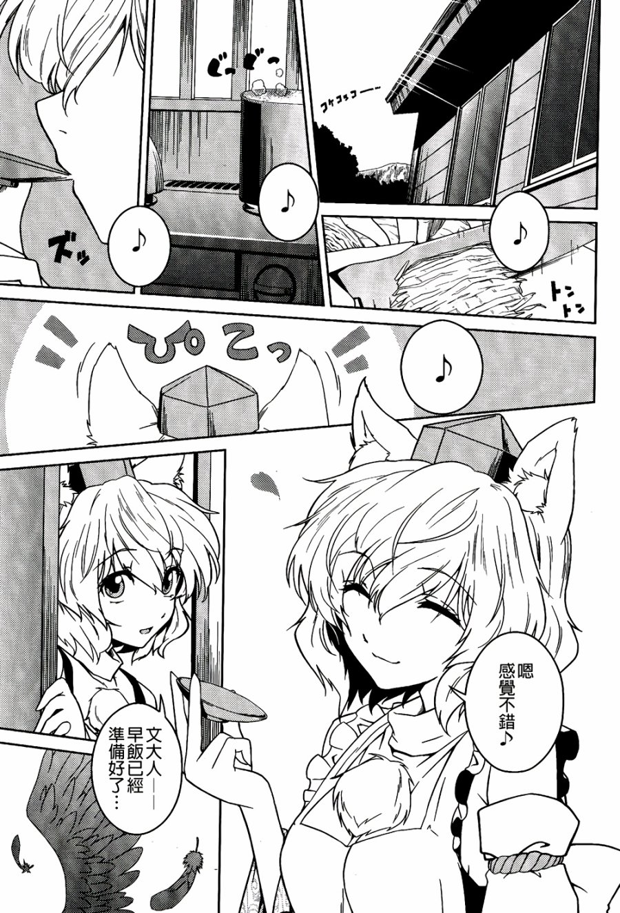 纯风满天韩漫全集-全一卷无删减无遮挡章节图片 