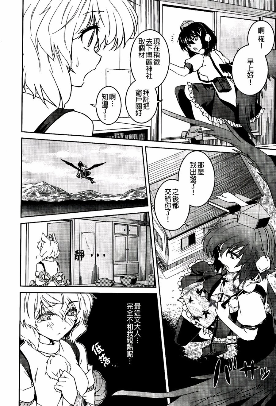 纯风满天韩漫全集-全一卷无删减无遮挡章节图片 