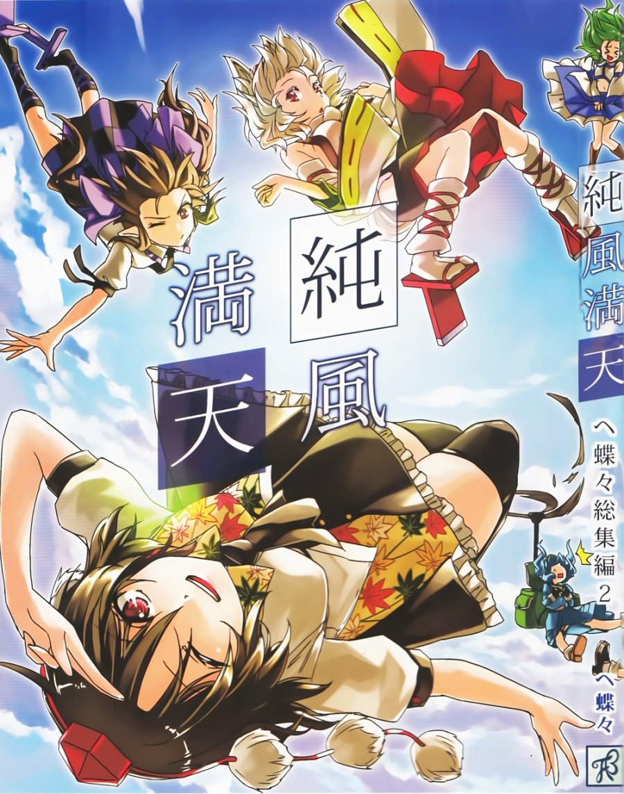 纯风满天韩漫全集-全一卷无删减无遮挡章节图片 