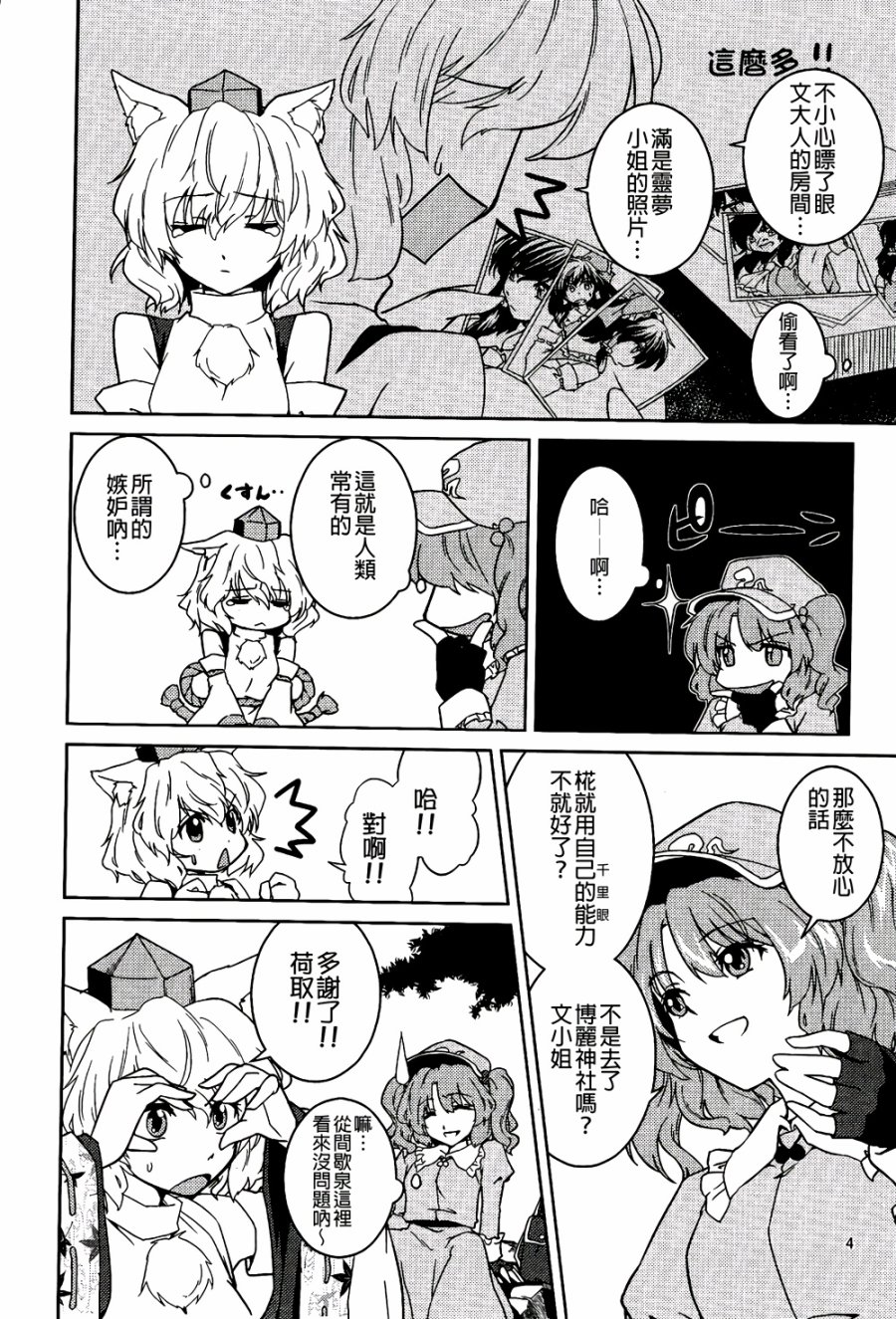 纯风满天韩漫全集-全一卷无删减无遮挡章节图片 