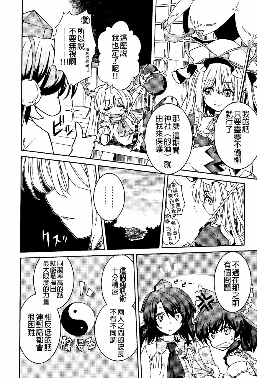 纯风满天韩漫全集-全一卷无删减无遮挡章节图片 