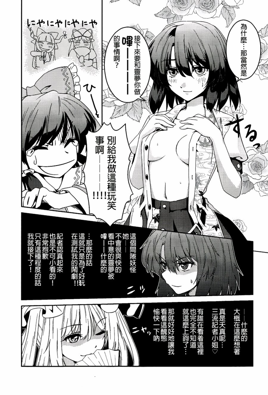 纯风满天韩漫全集-全一卷无删减无遮挡章节图片 