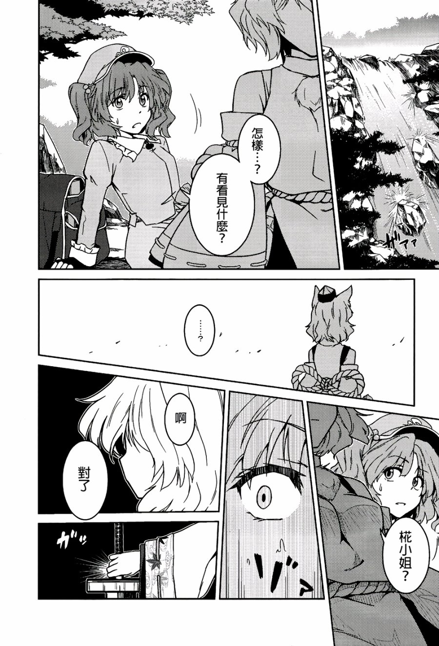 纯风满天韩漫全集-全一卷无删减无遮挡章节图片 