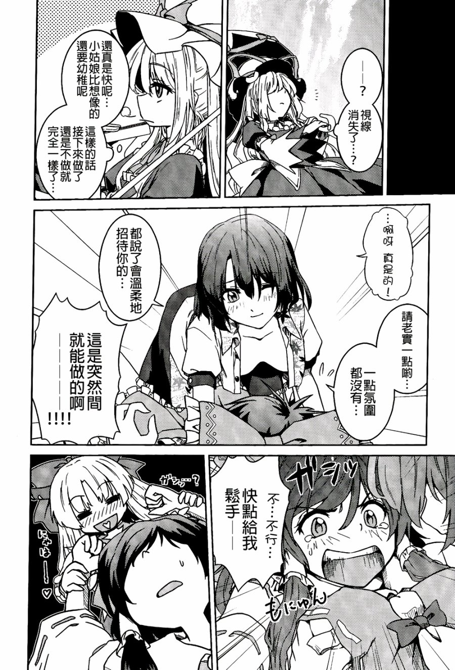 纯风满天韩漫全集-全一卷无删减无遮挡章节图片 