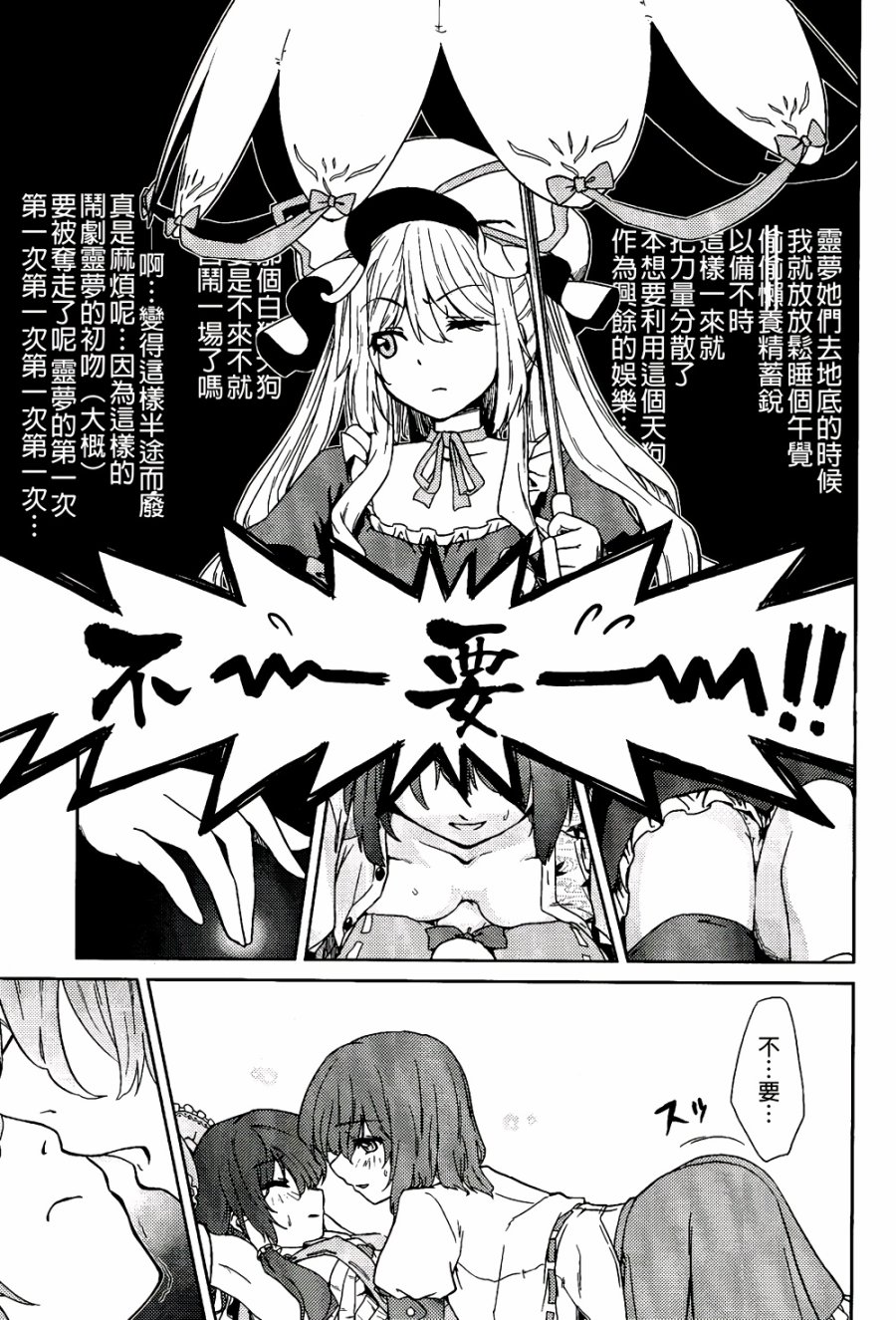 纯风满天韩漫全集-全一卷无删减无遮挡章节图片 