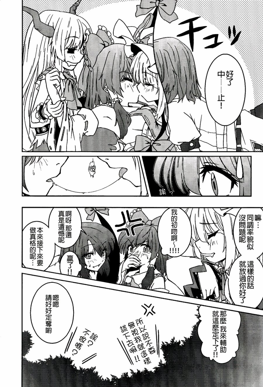 纯风满天韩漫全集-全一卷无删减无遮挡章节图片 