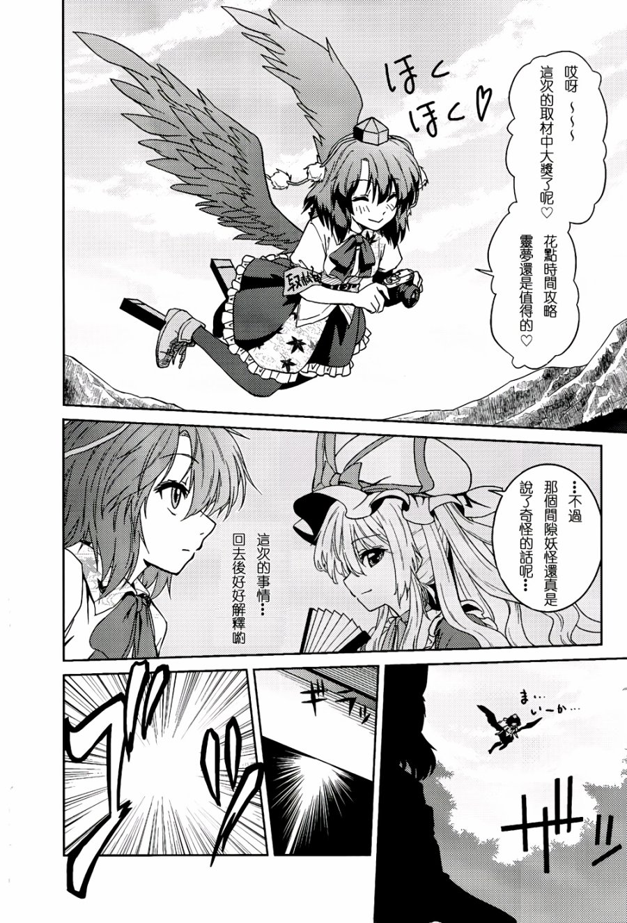 纯风满天韩漫全集-全一卷无删减无遮挡章节图片 