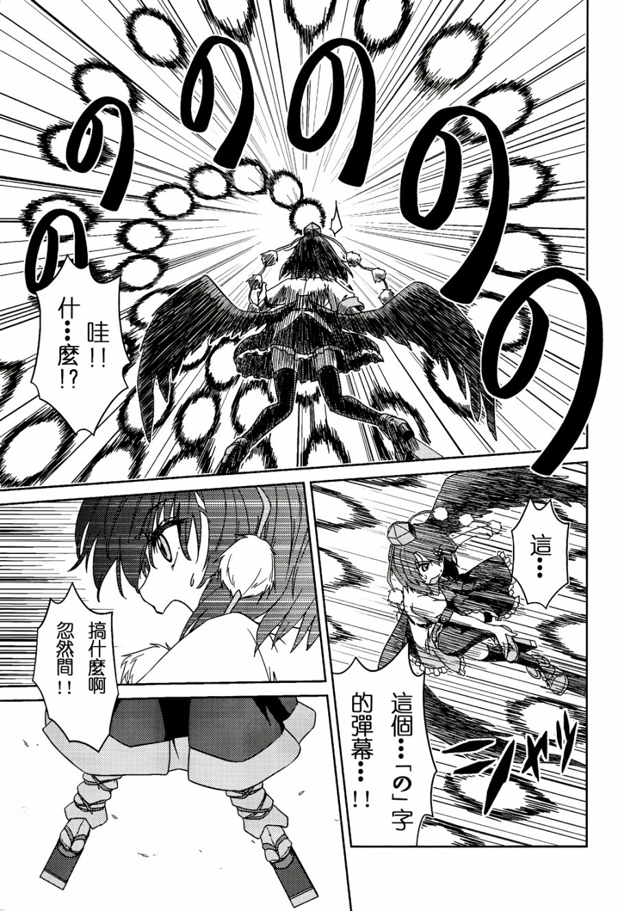 纯风满天韩漫全集-全一卷无删减无遮挡章节图片 