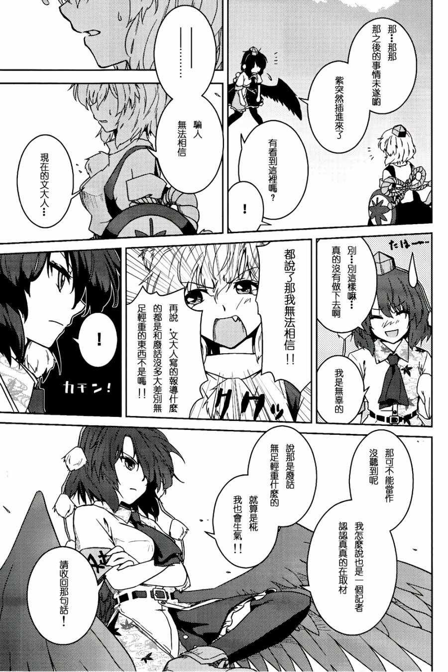 纯风满天韩漫全集-全一卷无删减无遮挡章节图片 
