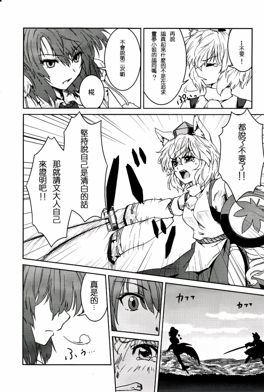 纯风满天韩漫全集-全一卷无删减无遮挡章节图片 