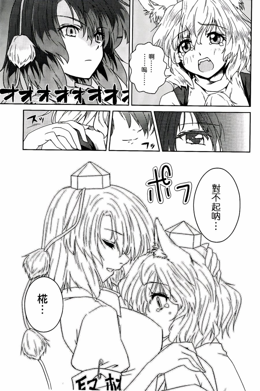 纯风满天韩漫全集-全一卷无删减无遮挡章节图片 