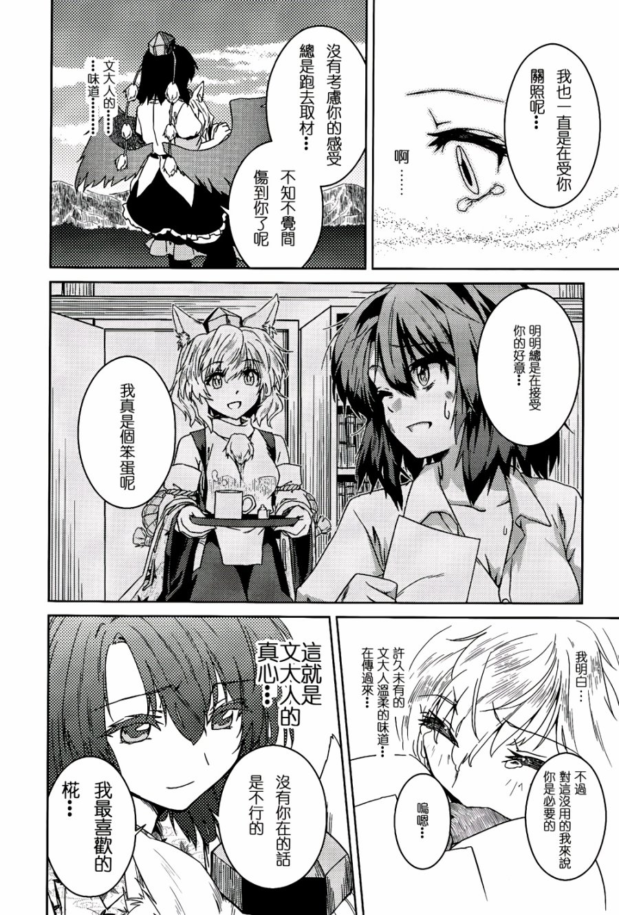 纯风满天韩漫全集-全一卷无删减无遮挡章节图片 