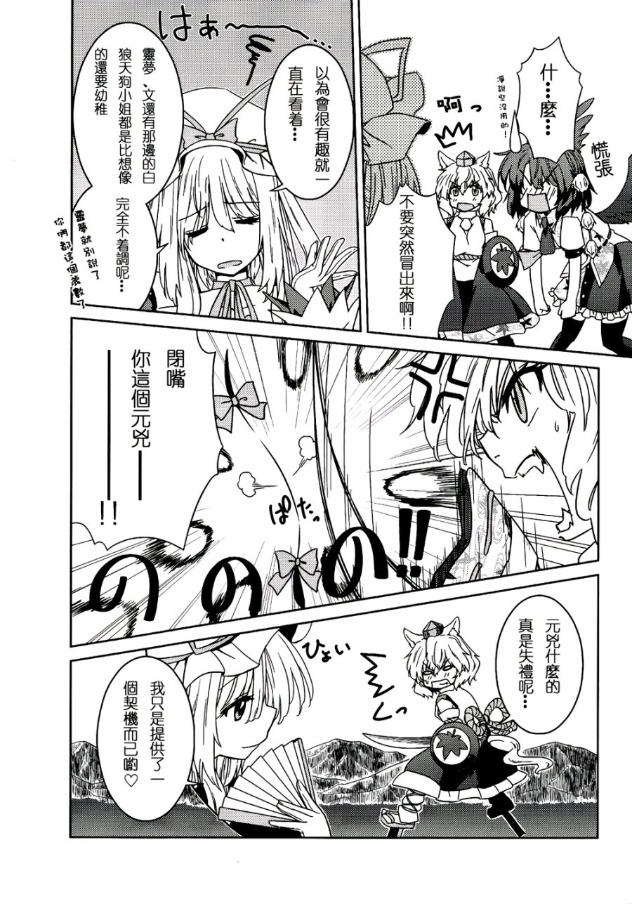 纯风满天韩漫全集-全一卷无删减无遮挡章节图片 