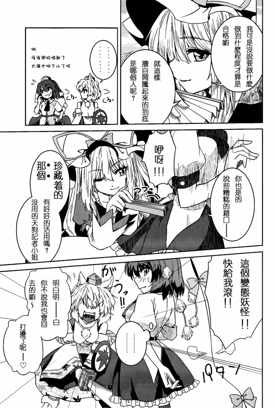 纯风满天韩漫全集-全一卷无删减无遮挡章节图片 