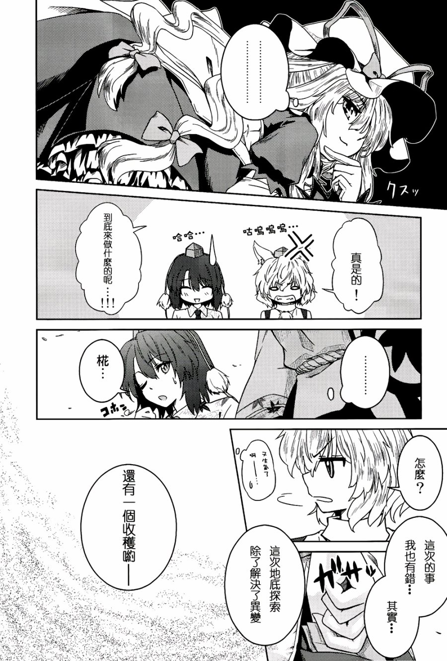 纯风满天韩漫全集-全一卷无删减无遮挡章节图片 