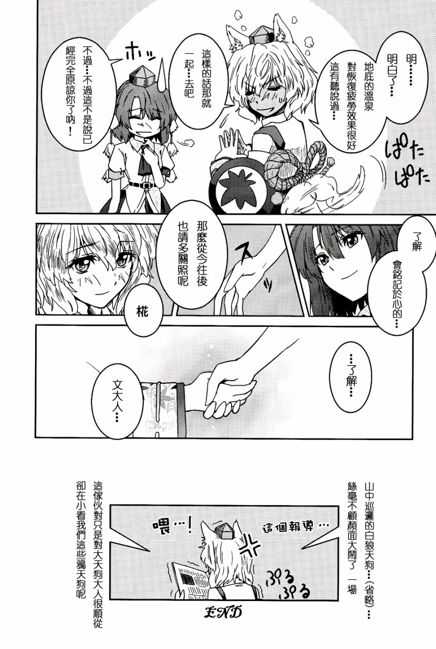 纯风满天韩漫全集-全一卷无删减无遮挡章节图片 