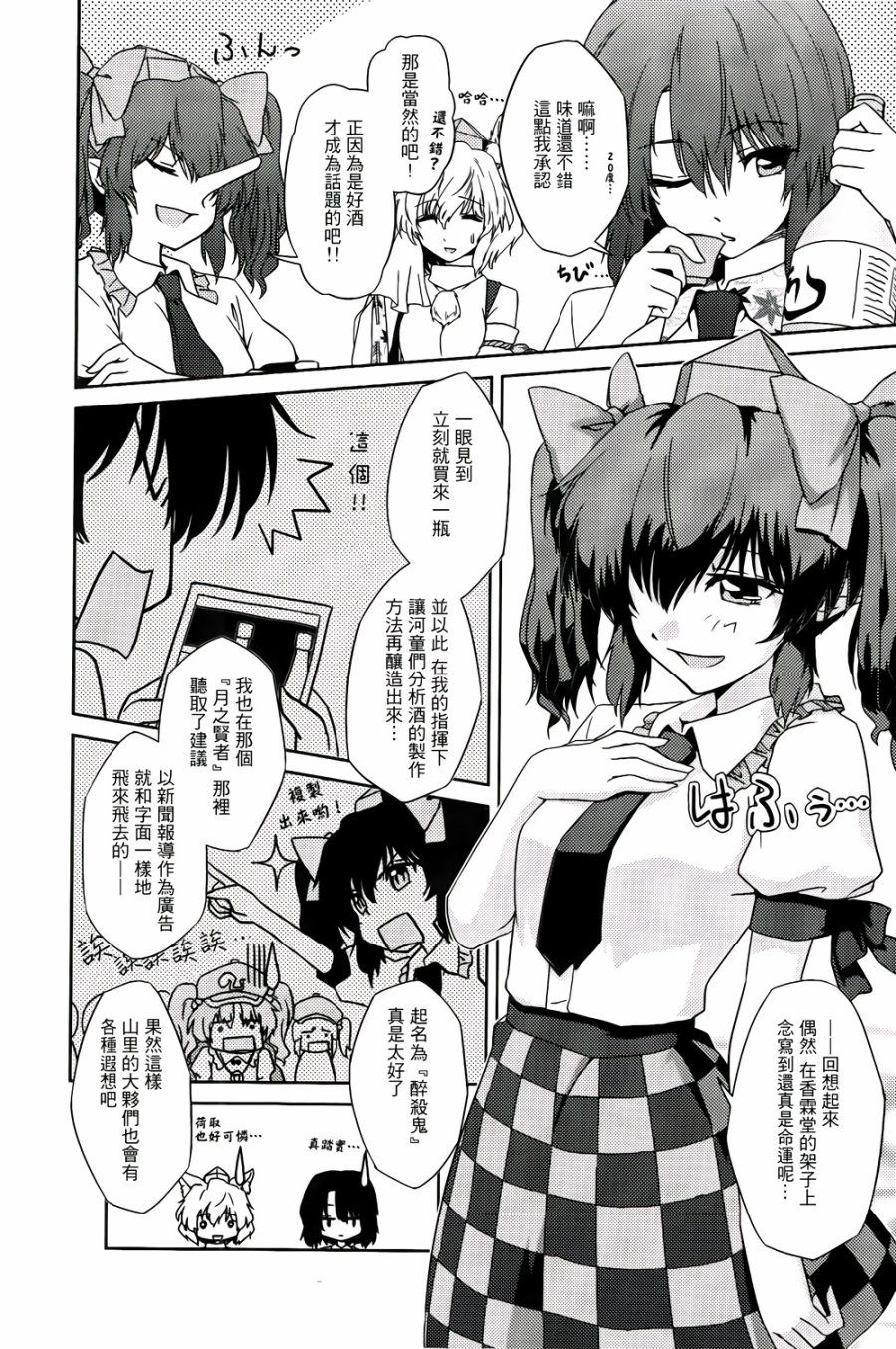 纯风满天韩漫全集-全一卷无删减无遮挡章节图片 
