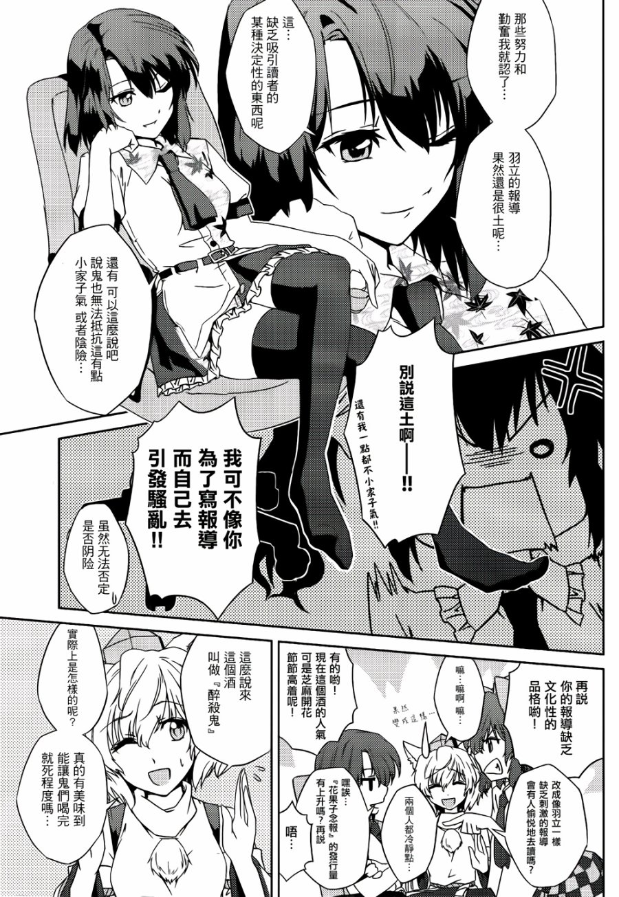 纯风满天韩漫全集-全一卷无删减无遮挡章节图片 