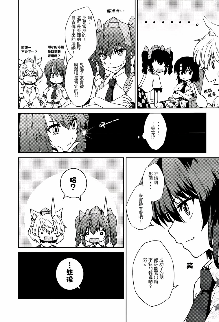 纯风满天韩漫全集-全一卷无删减无遮挡章节图片 