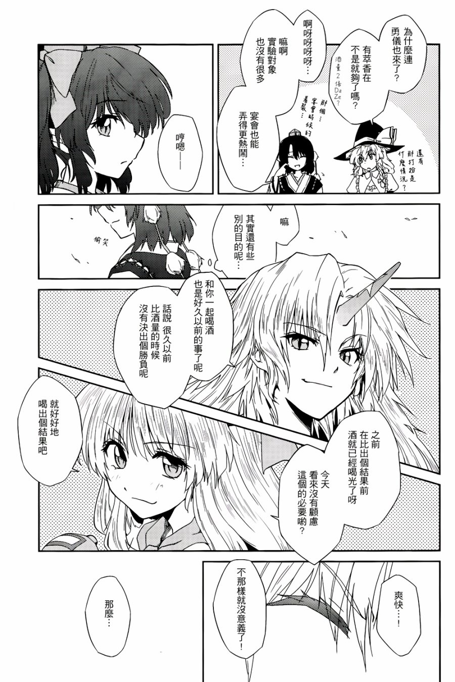 纯风满天韩漫全集-全一卷无删减无遮挡章节图片 