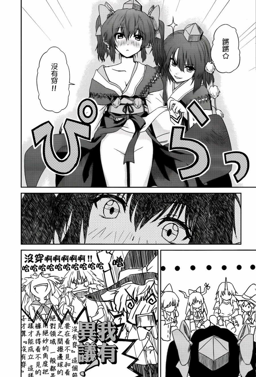 纯风满天韩漫全集-全一卷无删减无遮挡章节图片 