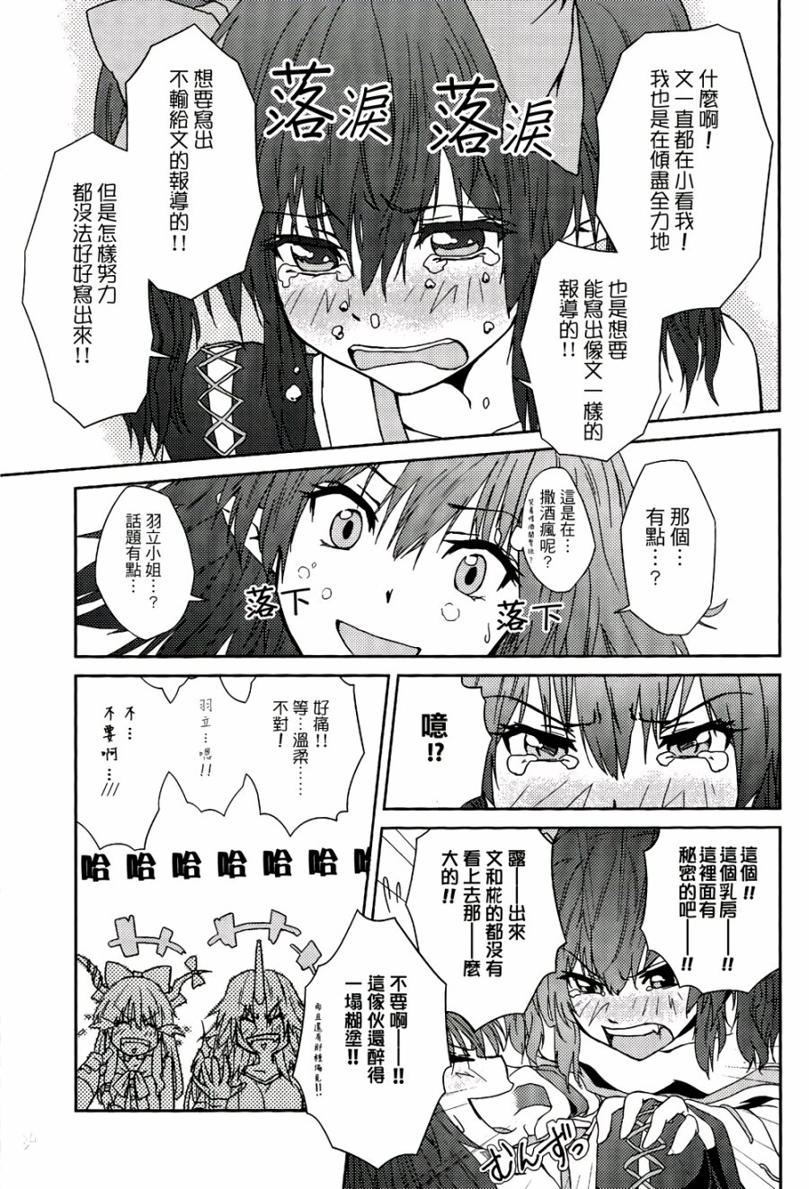 纯风满天韩漫全集-全一卷无删减无遮挡章节图片 