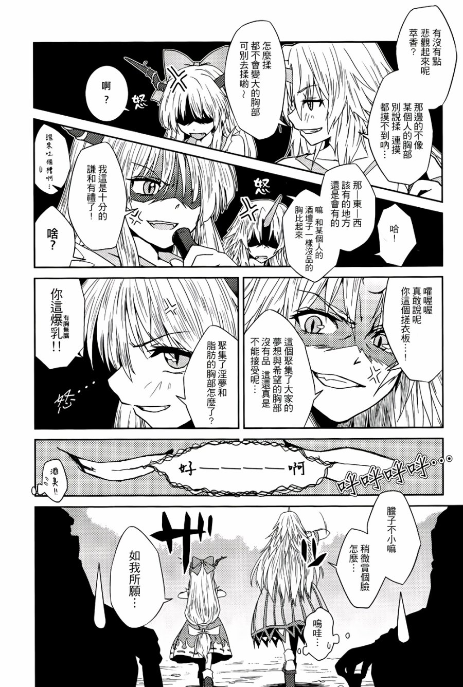 纯风满天韩漫全集-全一卷无删减无遮挡章节图片 