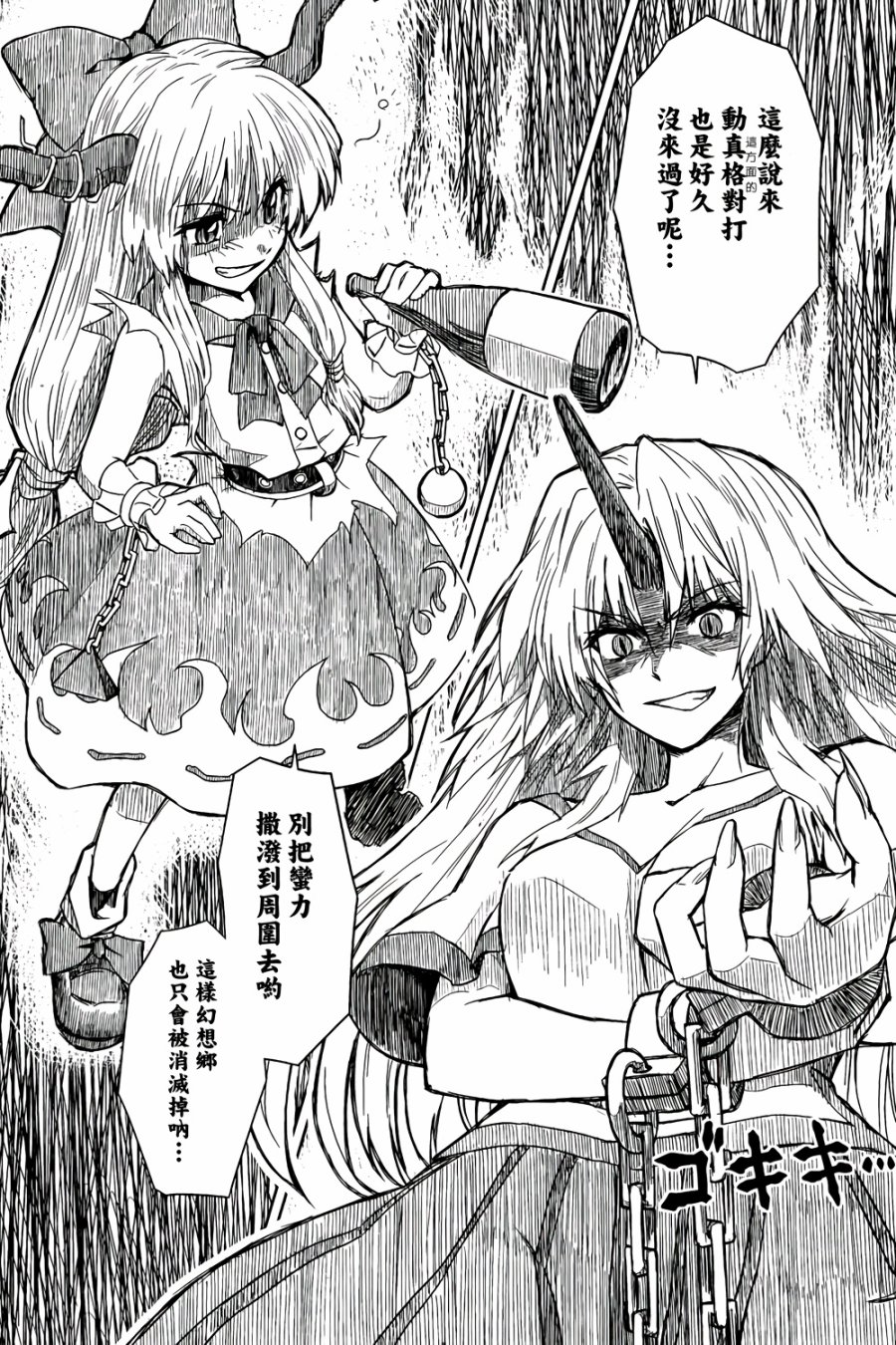 纯风满天韩漫全集-全一卷无删减无遮挡章节图片 