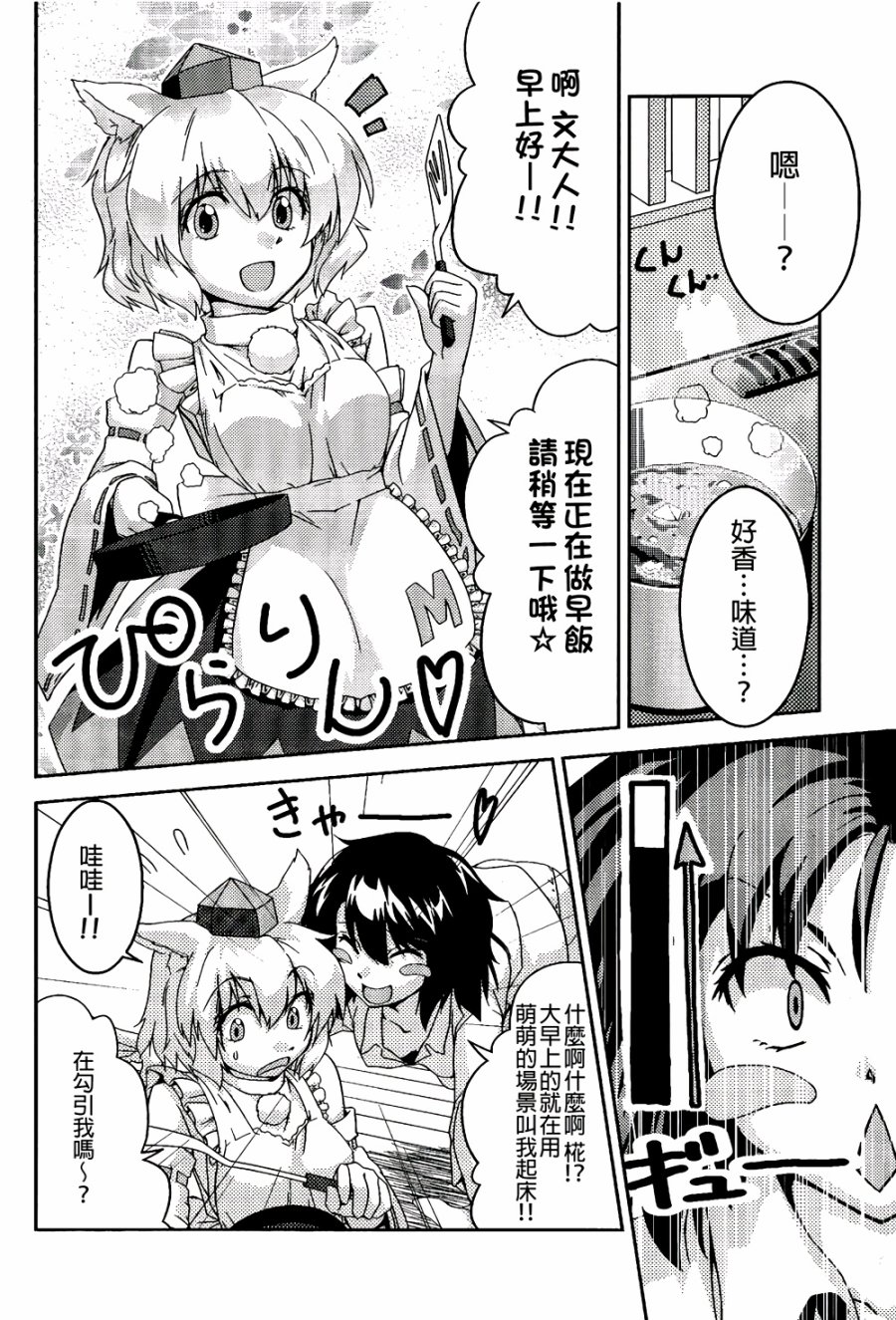 纯风满天韩漫全集-全一卷无删减无遮挡章节图片 