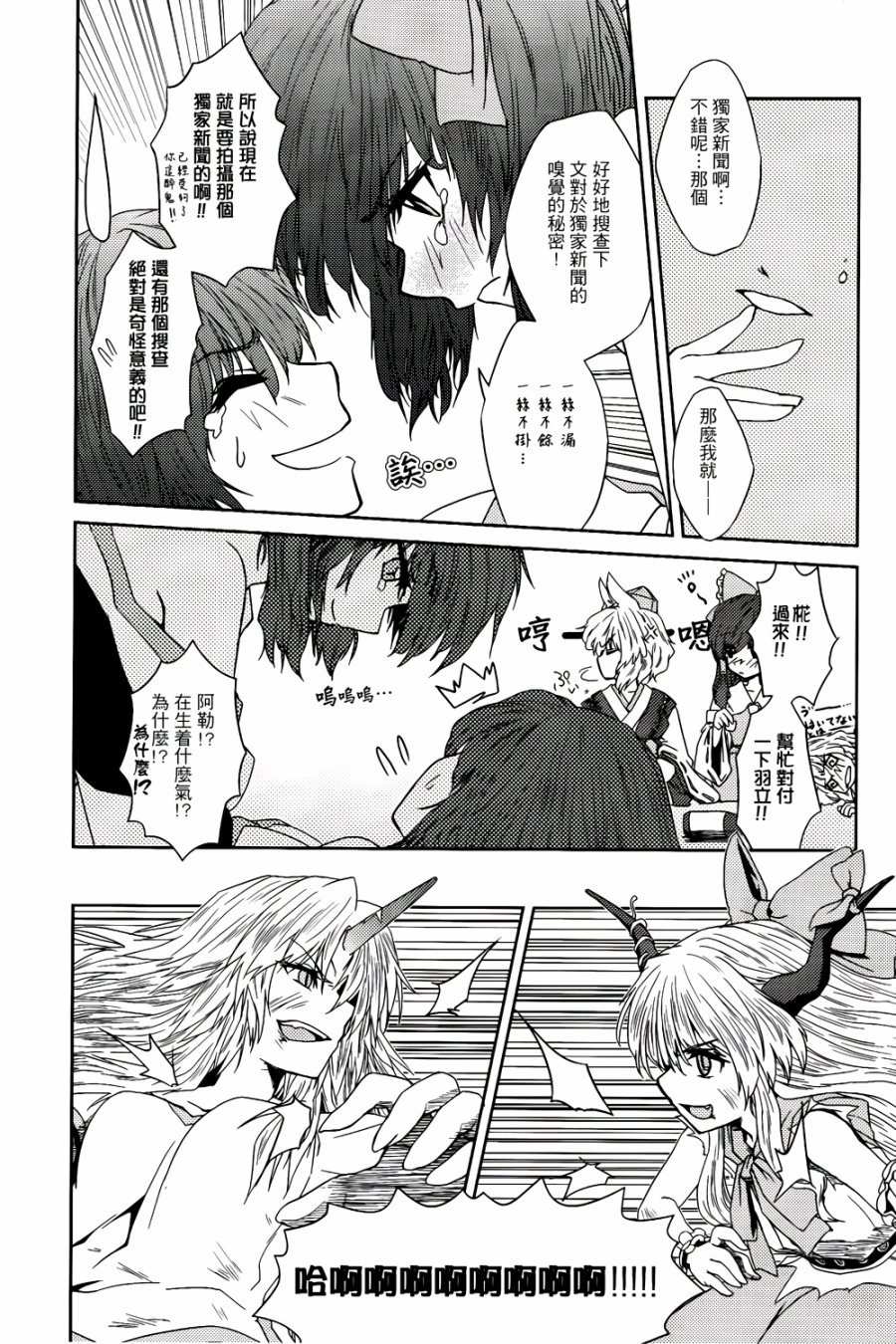 纯风满天韩漫全集-全一卷无删减无遮挡章节图片 