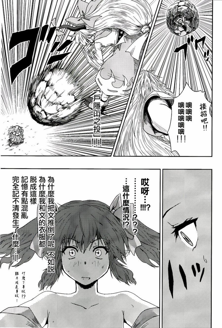 纯风满天韩漫全集-全一卷无删减无遮挡章节图片 