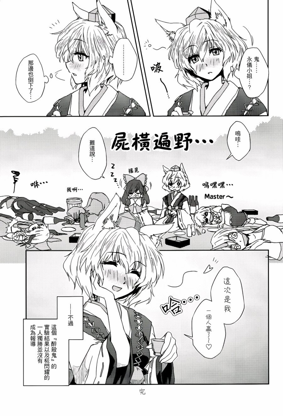 纯风满天韩漫全集-全一卷无删减无遮挡章节图片 